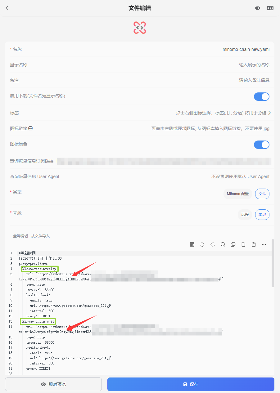 添加 Mihomo 配置文件