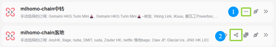 订阅创建分享链接